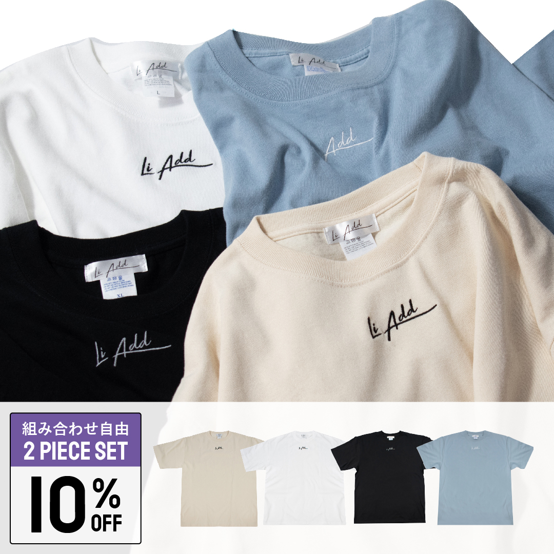 刺繍ロゴTシャツ【選べる2枚セット / 10%OFF】