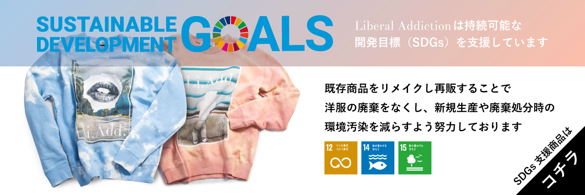 Liberal Addiction for SDGs